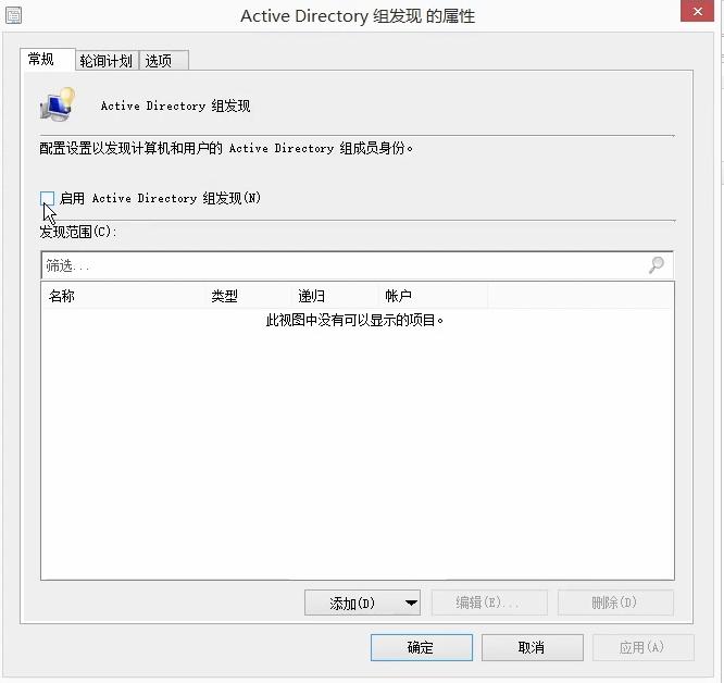 SCCM1902软件企业应用发现方法，边界组，站点配置基本配置教程