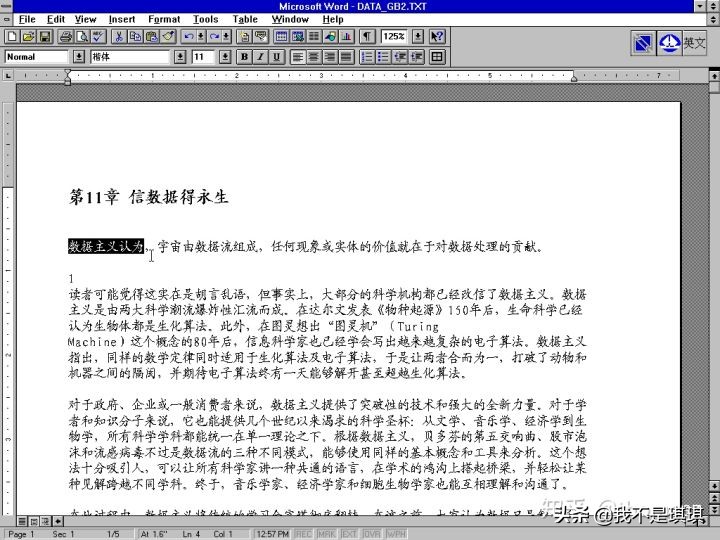 古董笔记本电脑还能干什么,古董电脑性能最佳