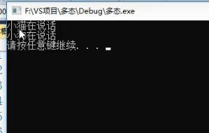 c++中的多态讲解,c++中多态的定义