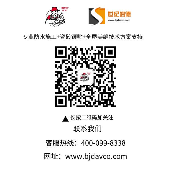 柔性防水浆料施工方法,防水砂浆与防水浆料的区别