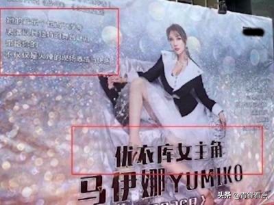 假冒“优衣库”不雅视频女主角演出：以丑为美，必须严厉打击