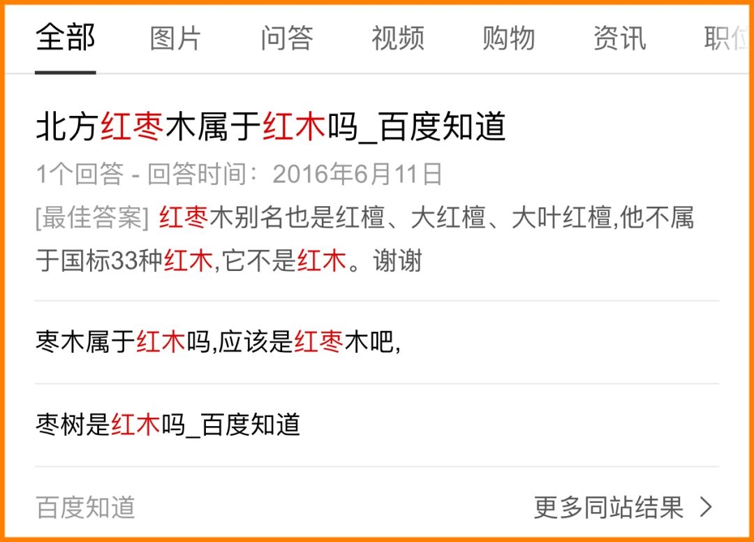 红木一般是什么木头,红木是什么材质的木头
