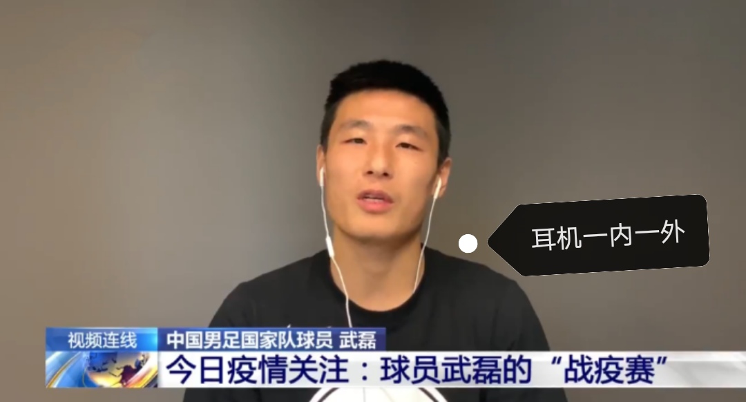 央视播放武磊首球,武磊央视连线完整版