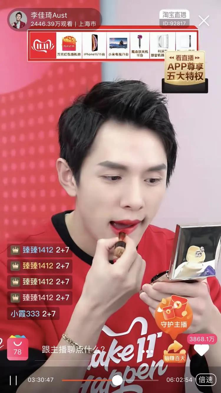 曝李佳琦在上海买13亿豪宅,李佳琦13亿买豪宅年轻人怎么看