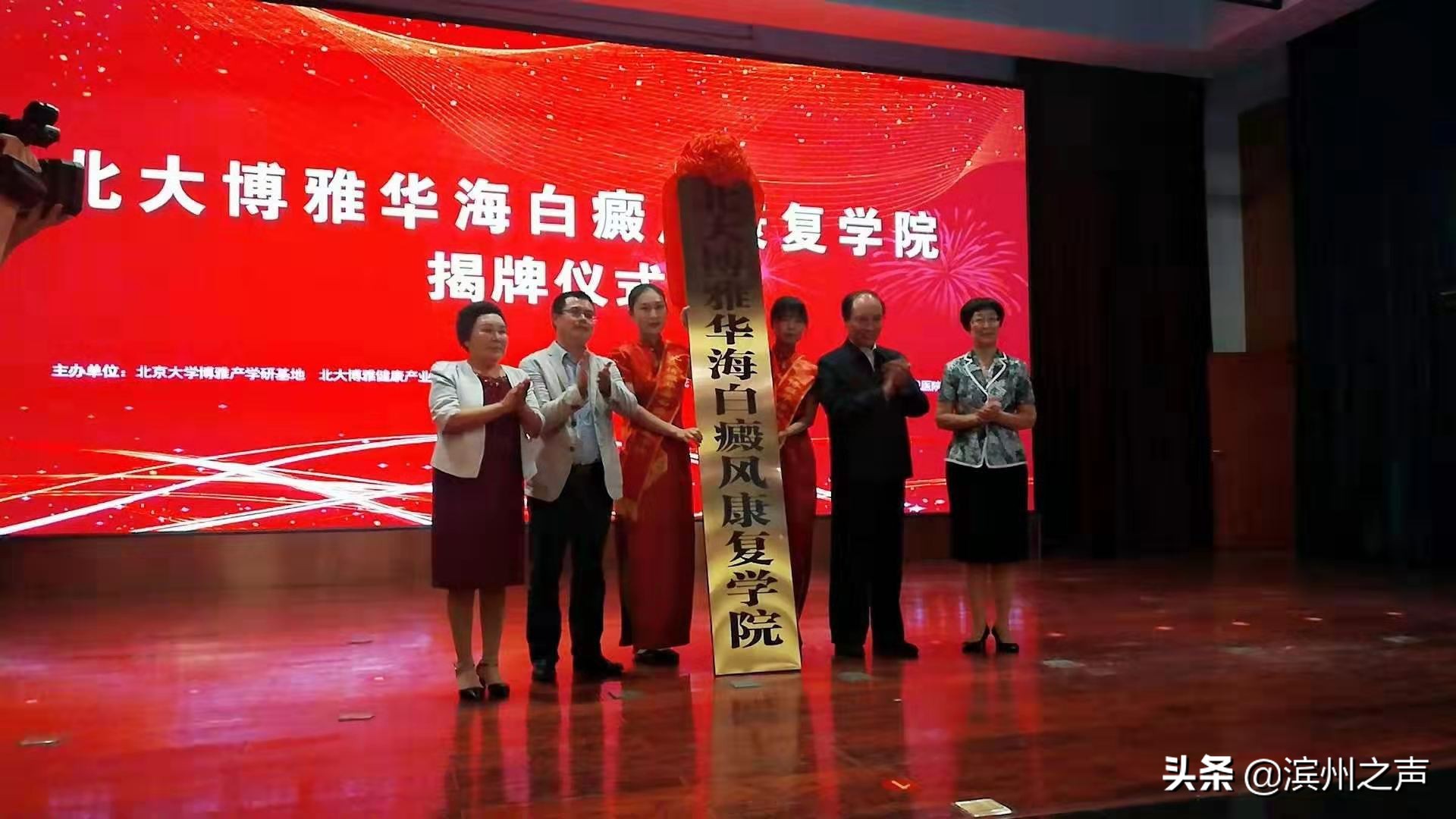 北大博雅白癜风,北大白癜风研究院