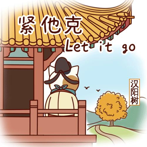 张大人的猫又在汉阳带节奏:勒个,就寺武汉话!