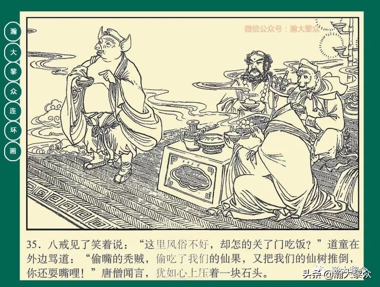 瀚大黎众连环画目录封神演义,瀚大黎众连环画23集