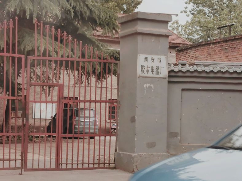 西安洪庆焚书坑儒,洪庆山焚书坑儒