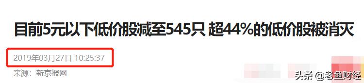 5元以内股票有哪几个,5元以下股票还有哪些