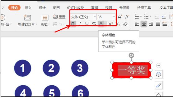 ppt的抽奖动画怎样设置随机顺序,ppt年会抽奖方式制作方法