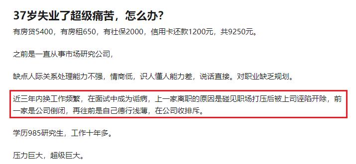 33岁985硕士一事无成找不到工作,985三十五岁找不到工作怎么办