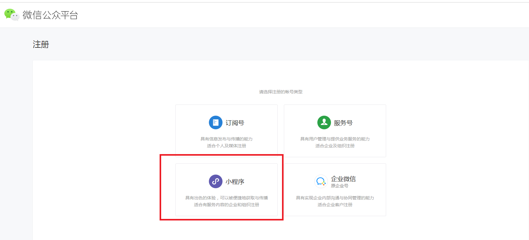 微信小程序如何制作填表小程序,微信小程序怎么生成小程序码