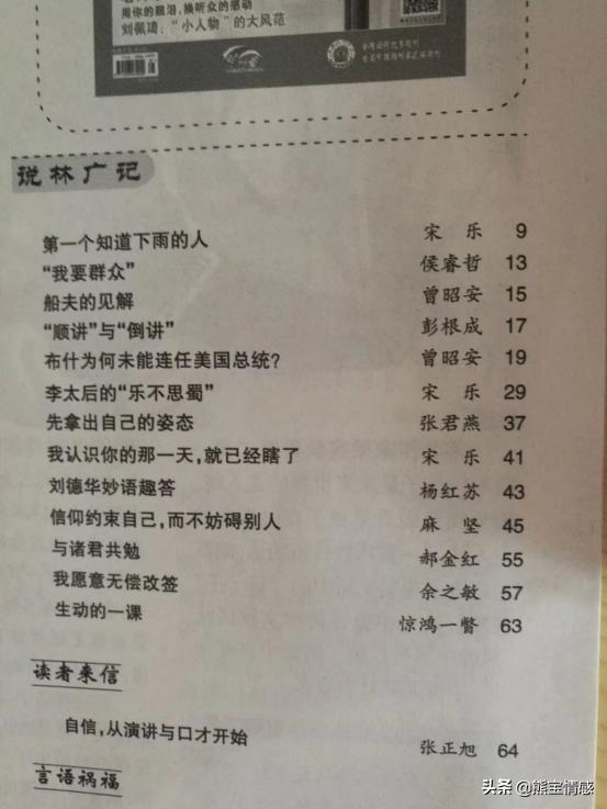 写作素材如何转化成自己的素材,怎么建立自己写作的素材库