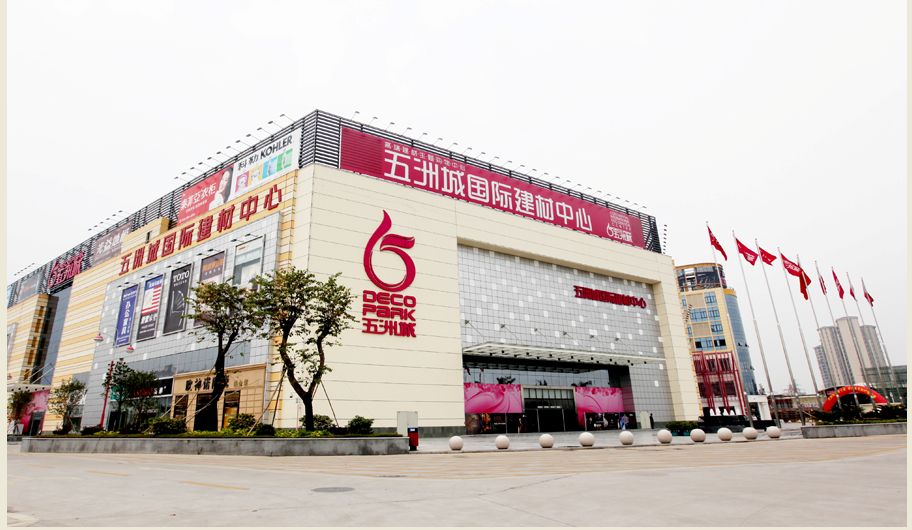 广州番禺五洲装饰城减租,广州番禺五洲城免租