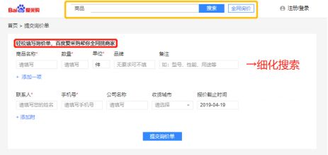 百度爱采购跟淘宝一样的么,百度爱采购怎么免费入驻淘宝
