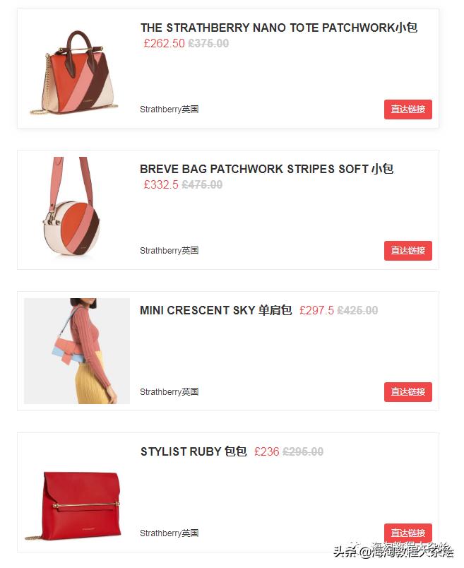 最新海淘折扣5.5(迪奥、阿玛尼、兰蔻、STOP射频美容仪等)