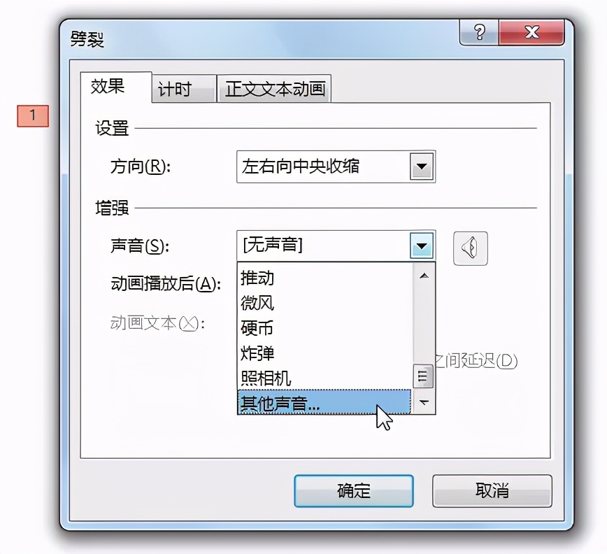 ppt优化媒体兼容性在哪,ppt中强调功能怎么用