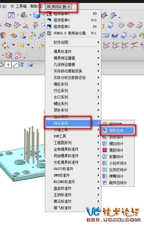 ug测量顶针尺寸怎么用,ug怎么查顶针高度