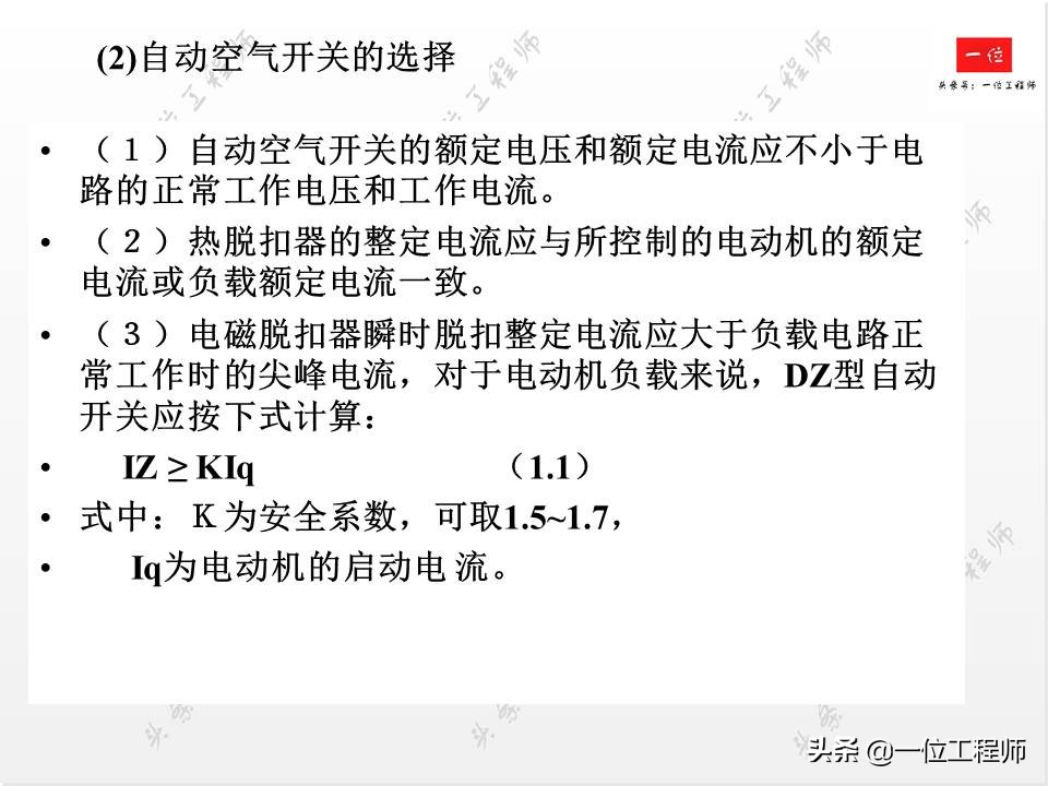 常见低压电器的电气符号与作用,低压电工常见的电气文字符号