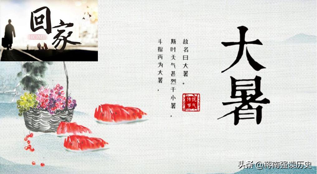 大暑：生如夏花之绚烂，正是我回家的时候