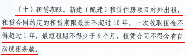 新土拍“社租房”无死角监管,严查“以租代售”,房企入局莫抱侥幸