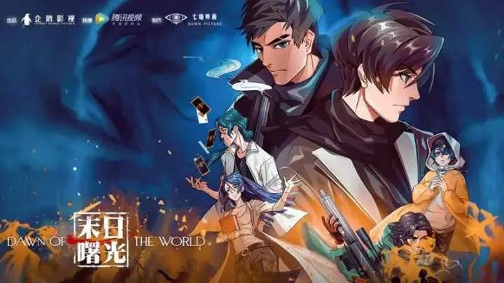 末日废土题材国漫合集,关于废土题材的日本动漫