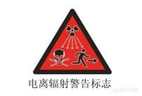 国家最新新闻关于核辐射,核应急宣传周