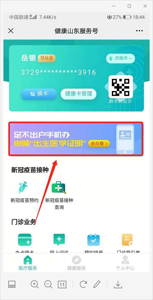 临沂市妇幼出生证明,临沂妇幼保健院怎么办理出生证明
