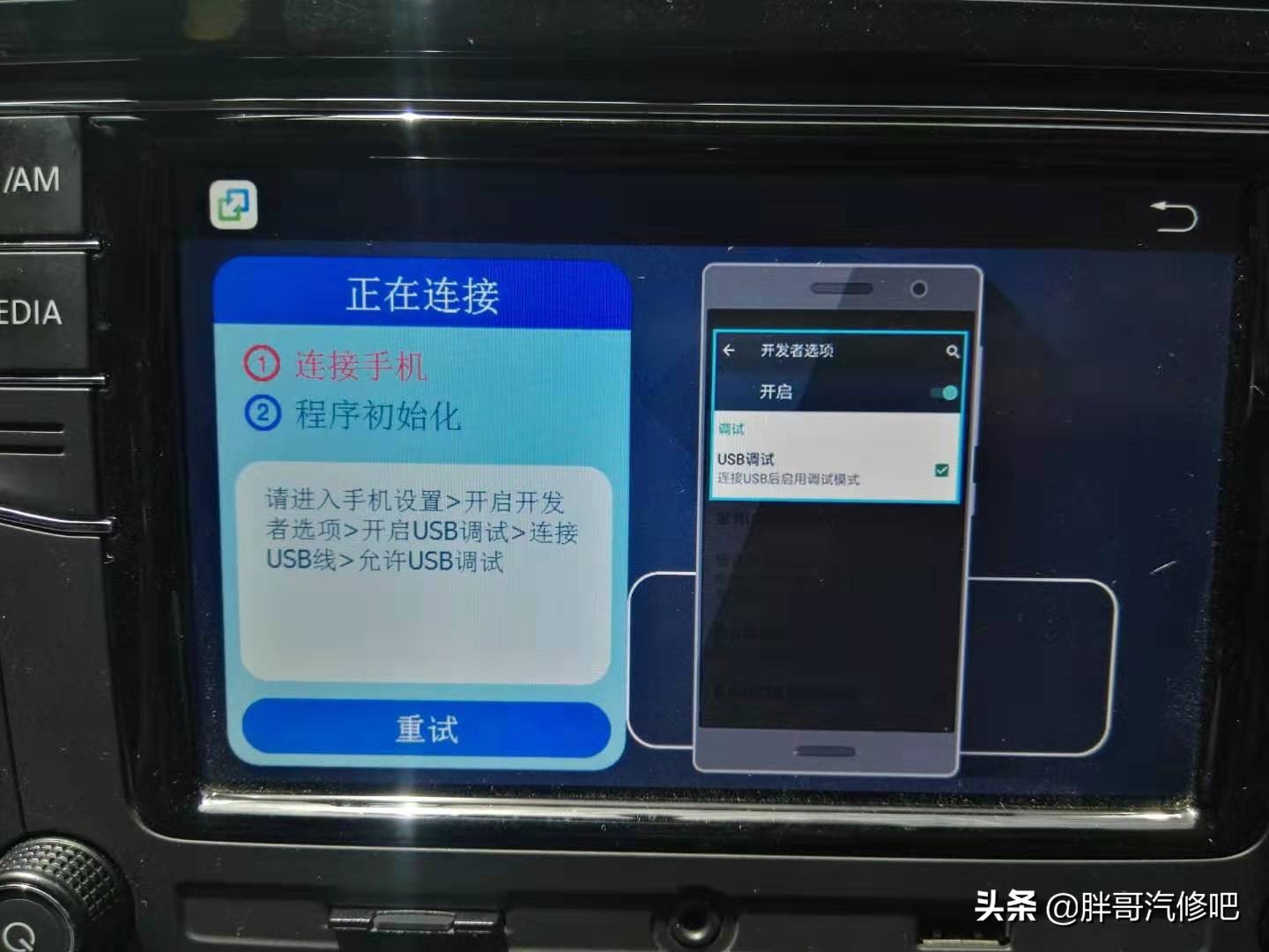 大众中控主机刷机,大众中控主机联网