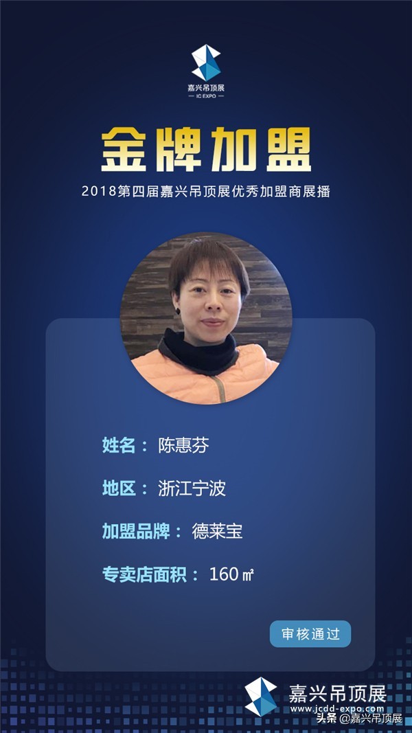 金牌加盟店,金牌加盟