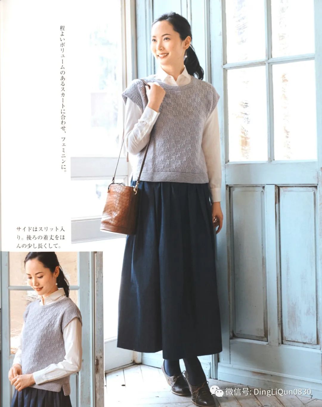 「针织图解」女士精品系列的24款服装及配饰（完整版）