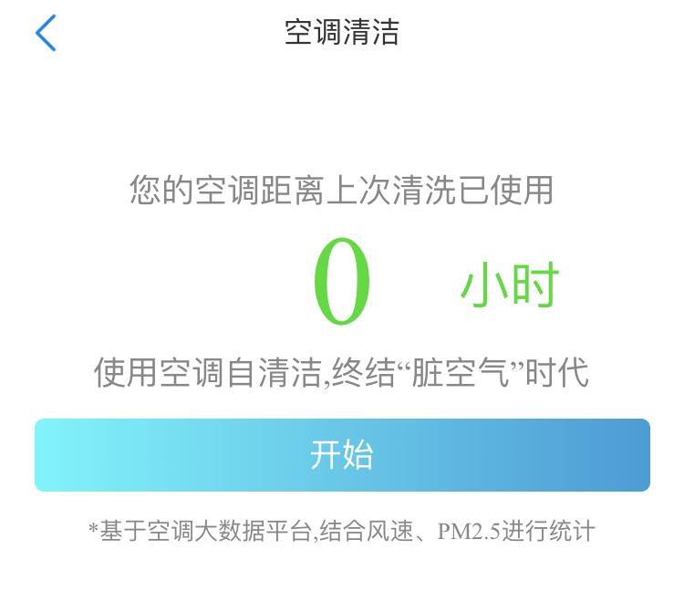 海尔新风空调81u11.5匹评测,2023海尔新风空调1.5匹评测