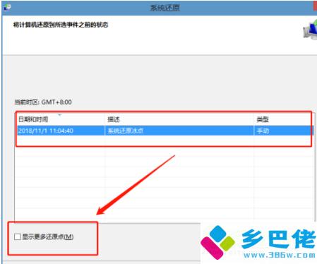 win8系统还原怎么操作的,win8系统如何还原为win7系统