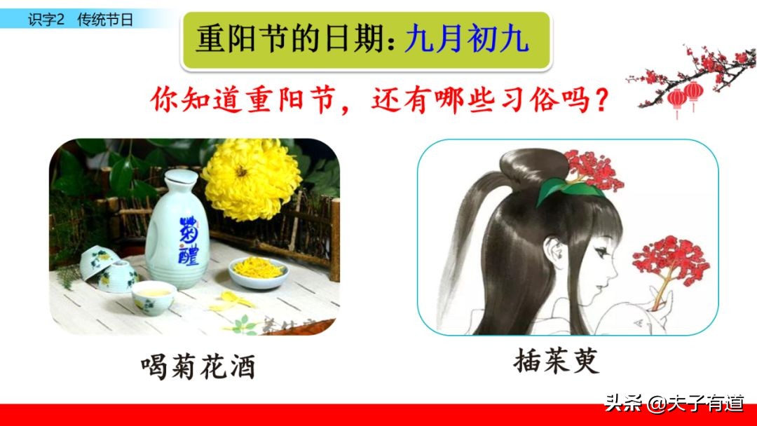 二年级语文下册传统节日动画课文,二年级下册语文传统节日同步练习