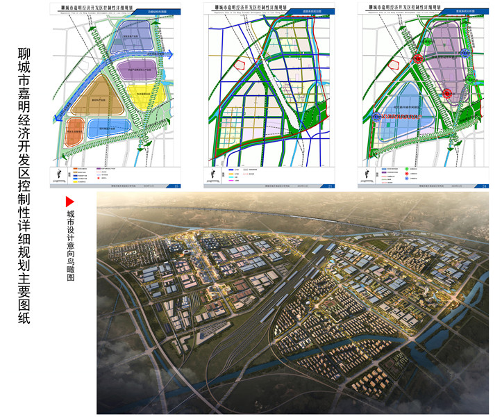 聊城嘉明规划调整图,聊城开发区最新控制性规划