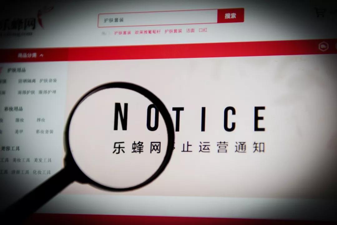 乐蜂网现状,乐蜂网停运怎么回事