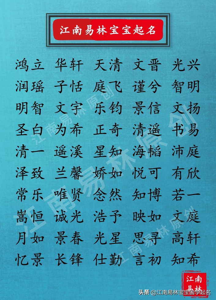 取有智慧的名字大全,国学经典哲理名字