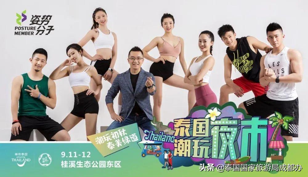 成都泰国潮玩夜市,桂溪公园泰国夜市十一开放吗