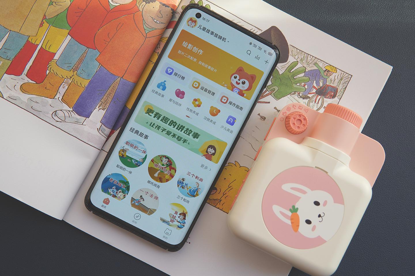 带娃好帮手,能投影能互动的趣学伴儿童故事放映机