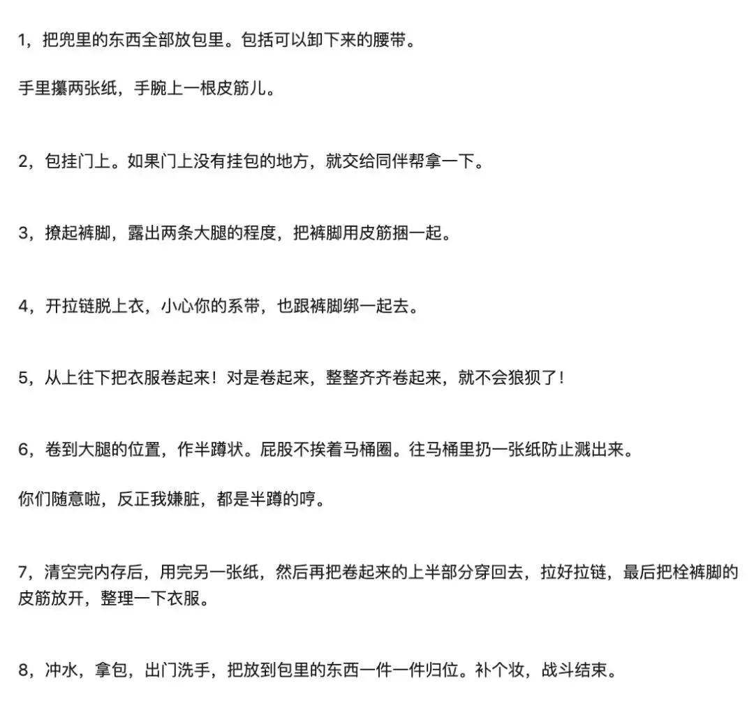 连体裤睡衣怎么上厕所比较好,连体裤该怎么上厕所