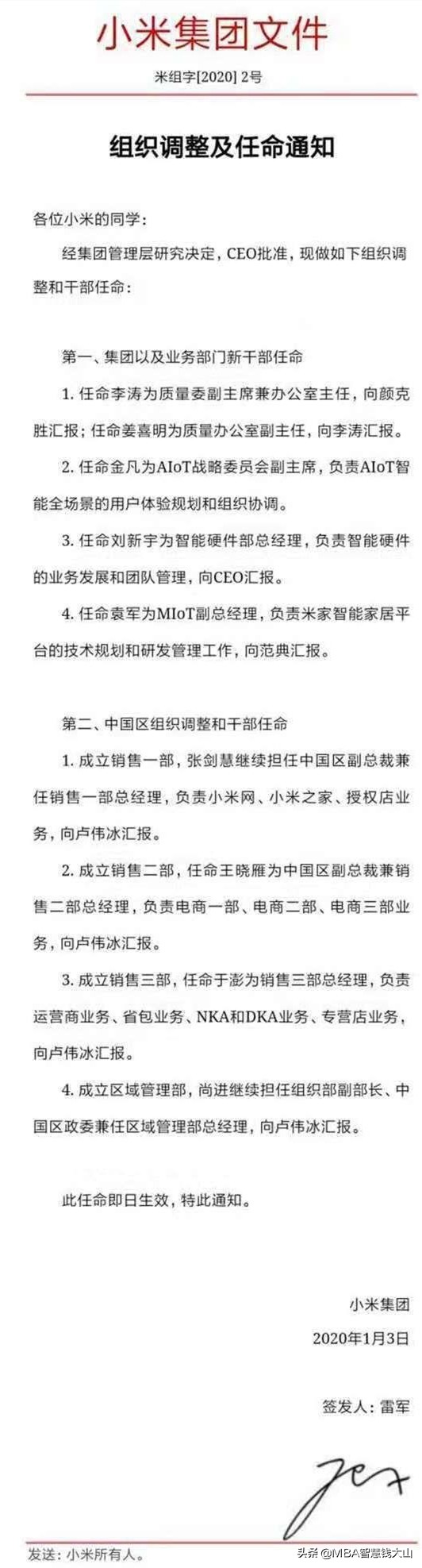 小辣椒创始人王晓雁雷军,小辣椒创始人王晓雁离职