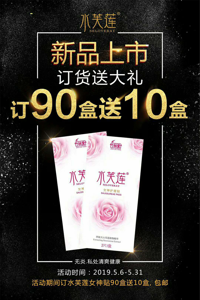 水芙莲面膜,水芙莲精华贴