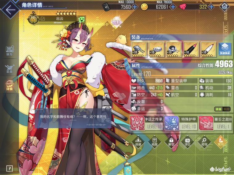 碧蓝航线萌新科研船选择,碧蓝航线科研一期船选哪个