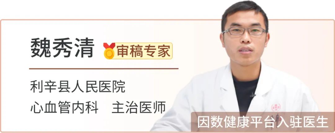 魏秀清血脂,心血管王医生怎么吃降血脂