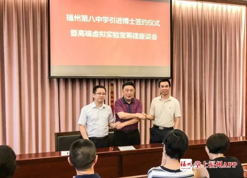 福州八中又火了！签下两名名校博士！还准备放大招……