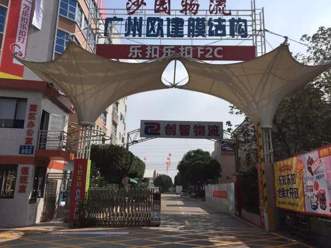 乐扣工厂仓库开放,乐扣乐仓库