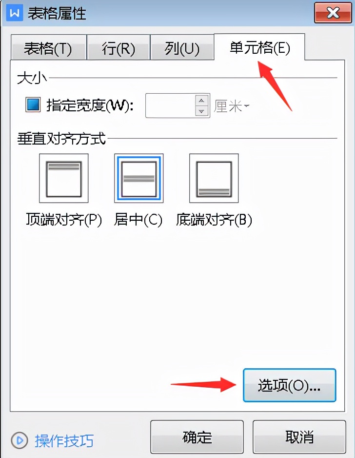 公文附件表格正确格式,政府公文表格附件规范格式