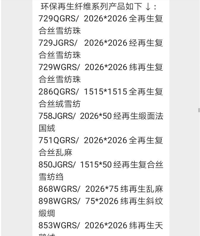 纺织行业坯布库存,库存坯布处理