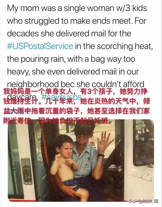 哪哪都有你|最大的国企美国邮政（USPS），快被特朗普搞破产了？