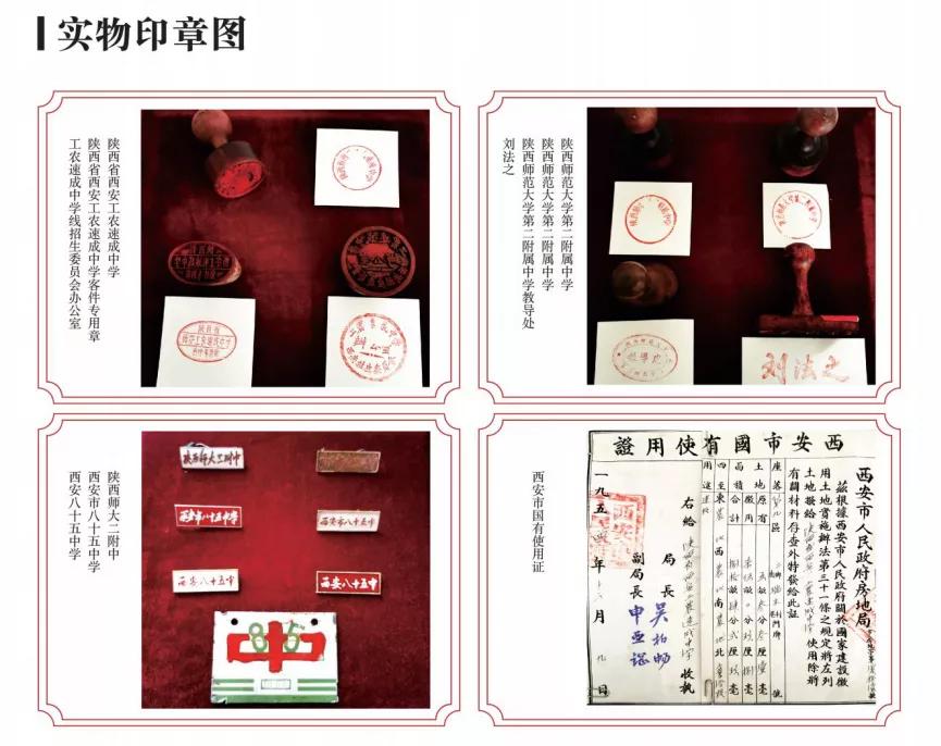 西安名校85中,西安第85中学是重点中学吗